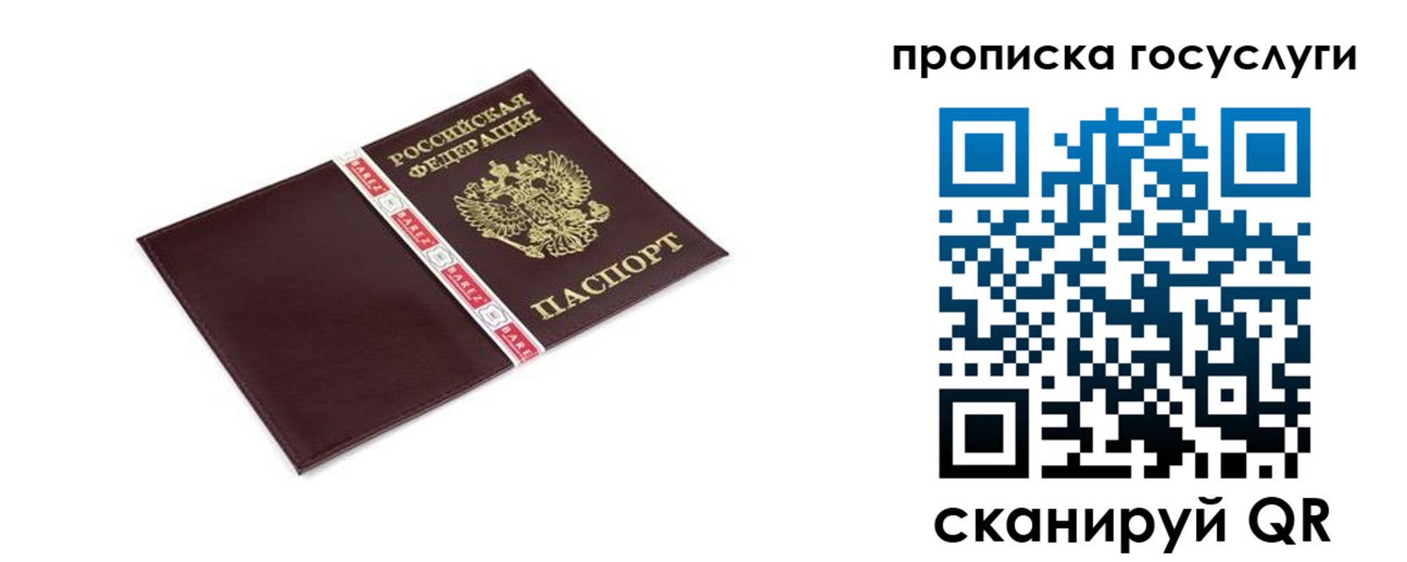 временная регистрация госуслуги в Черногорске