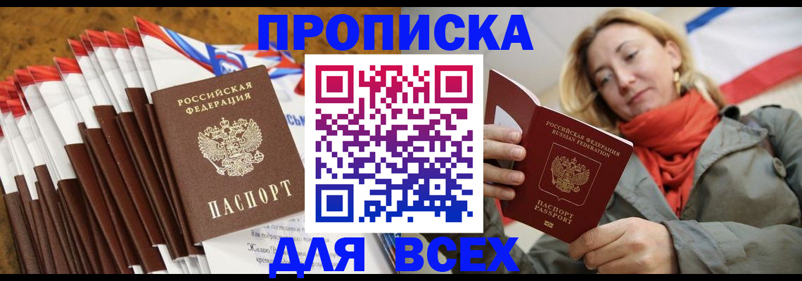 найти адрес прописки в Черногорске